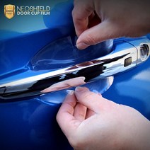 [브레든] 자동차 도어컵 손잡이 도어엣지 보호필름, PPF 도어컵(기아), 레이