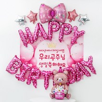 해피파티 공주 생일현수막 리본풍선 곰풍선 해피벌스데이 풍선 세트, 해피파티 공주현수막 풍선세트