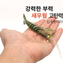 강한 부력 새우웜 135mm 4개입 외수질 생미끼 대용, 형광그린