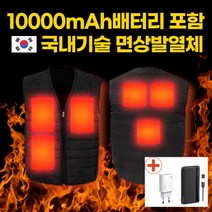 국내기술 발열판 4~6개 usb 발열조끼+보조배터리10000mAh 4단온도조절 발열부분만이 아닌 옷전체에 온기가 느껴지는 면상발열체 NO전자파 열반사 단열소재 고급안감