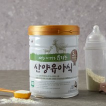 [남양] 유기농 산양유아식 4단계 800g