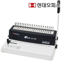 플라스틱링 제본기CS-1501+플라스틱링100개+제본표지100매/ 가정용, 6mm(검정):레자크(베이지)
