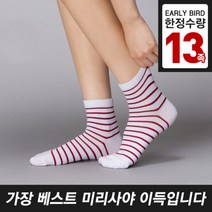 [얼리버드특가]C 여 패션링글&모노링글 양말 13족 세트