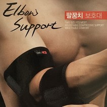 국산 고급 케이투 에어프랜 팔꿈치 보호대 L사이즈한쪽