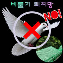 비둘기 퇴치망 그물 베란다 에어컨 실외기 조류 새 차단 버드가드, 비둘기망2x2