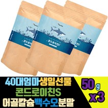 40대엄마생일선물 콘드로이틴S 어골칼슘 백수오분말 보스웰리아추출분말 파라바이오틱스S 동결건조녹색입홍합 미네랄비타믹스 필수아미노산믹스 빌베리유산균 올리고파우더
