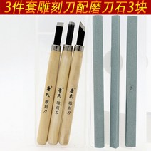 우드 카빙 조각도 공구가방 도구 멀티 키트 스타트킷 세트 목공공구 스푼 종류 목공기계 도미노, 목각칼 3수 케이스+숫돌【프로모션】