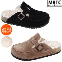마리오탈라리코 스웨이드 유팁콜프 털슬리퍼 3cm굽 남녀공용 방한화