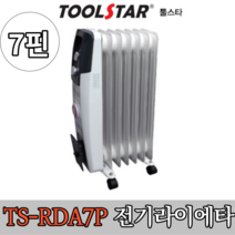 툴스타 TS-RDA7P 라디에이터 온풍기 열풍기 히터
