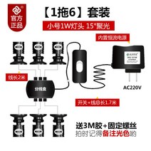 붙이는 부착형 미니 led 스포트라이트 핀조명 레고 피규어 어항 양주 진열장 장식장 조명, 블랙 스몰 1w 6구
