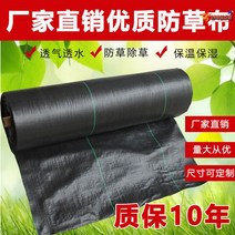 잡초매트 그물망 방초매트 밭 제초매트 풀 원예용품 부직포 농사 과수원 농업용부직포, 1.5m폭200m길이70g/제곱미터