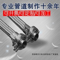 네트 스테인레스 연결 kf 해드 304 식품 파형관 진공관앰프, T02-DN15x500