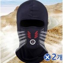 부드럽고 따듯한 방한 바라클라바x2개 자전거마스크