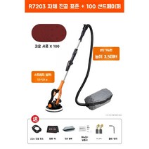 벽 천장 도배 자동 샌더기 그라인더 빠데 샌딩기 사포 도배지제거, 롱로드 그라인더 + 핸드백 + 100샌드페이퍼