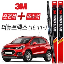더뉴트랙스 (16.11-) 3M 와이퍼블레이드 윈도우브러쉬 600mm+350mm세트