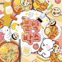 [뽀슬라임] 분식박스