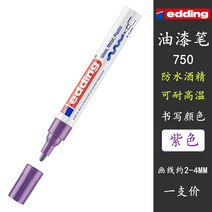 마킹펜 에딩펜 10개 세트 반도체 장비 마킹 중장비 조립 기계 공장 산업용 금속 타일 마커, 보라