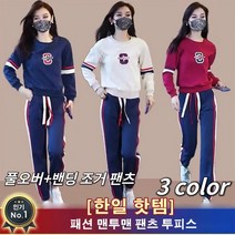 여성 빅사이즈 트레이닝복세트 패션 맨투맨 팬츠 투피스 라운드 맨투맨 트레이닝 세트