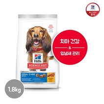 힐스 사이언스다이어트 힐스 강아지 사료 어덜트 1 6세 오랄 케어 1.8KG _P075709197, 오랄 케어 1.8KG 9281 /.