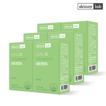 스키니랩 흡수율 높은 스위스산 비타민D3 30캡슐(1개월분), 6박스