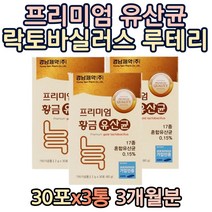 맛있는 요구르트맛 17종 유산균 락토바실러스 플랜타룸 루테리 람노서스 모유유래유산균 함유 배에가스 수험생 홈쇼핑 직구 부모님 야근 집들이 초등학생 장모님 엄마 아빠 여자 군인