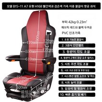 추레라 에어시트 트레일러 화물차 트럭 버스 충격 흡수 카운티 유니버스 캠핑카, B.레드블랙 가죽 에어시트