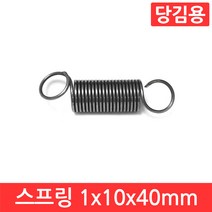 인장 스프링 1x10mm 모음 용수철 당김용 코일 고리 문 손잡이 소형 페달 DIY 가구, CJ074. 선경 1x10x40 mm, 1개