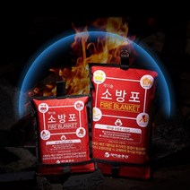 고급형 S 소방포 소방 방화 소화 방염 담요 방화포 불연포 천 초기 화재 대피 진압 장비 실험실 과학실 안전 대비 용품 교육용 소화기 1m x 1m