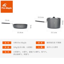 캠핑소품 불단풍야연 야외취사 장비 피크닉 용품 도구 45 냄비 23 인 모바일 주방 591804293