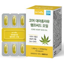 머거요 대마종자유 햄프씨드오일 100% 유기농 원료 식물성 캡슐 냉압착 오메가3 카나비노이드, 1개, 30캡슐