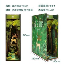 테마 북눅 22종 책사이집 DIY 북누크 책꽂이 미니어처하우스 마루공방 퇴근후취미, S.모리사토 + 1
