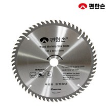 편한손 7인치 목공 원형톱날 스킬 날 톱날 팁쇼 팁쏘 목공날 목공용팁쏘 목재용 원형톱 목공 목공톱날 부산달동네
