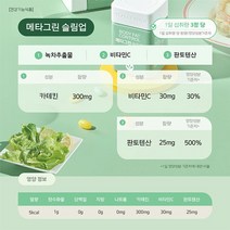 바이탈뷰티 (HC)바이탈뷰티 메타그린 슬림업 특가구성 3개월분(30일 60일리필)   복조리 파우치, 상세 설명 참조, 단일옵션