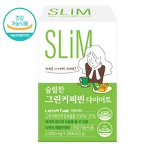 디카페인커피 그린커피빈 다이어트 커피 그린빈 체지방 분해 식약처인정 클로르겐산 당일발송, 1개, 60g