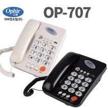 유선전화 빈티지전화기 내선전화기 일반전화 발신자표시전화기 사무실전화 가정용전화기 예쁜전화기, 블랙