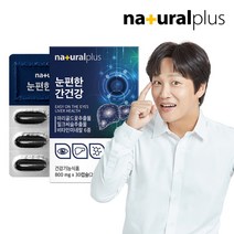 내츄럴플러스 눈편한 간건강 30캡슐 1박스 / 루테인 밀크씨슬 비타민 미네랄 6종, 1, 없음/없음/없음