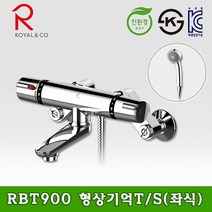 로얄앤컴퍼니 RBT900 형상기억TS 샤워수전(좌식), 1개