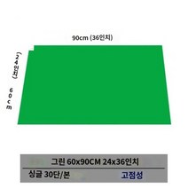 스티키매트 stickymat 먼지 제거 수술실 공장 입구 색깔 사이즈 별로다양하게, 15개