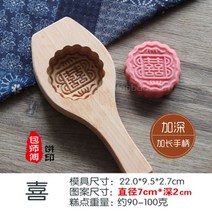 다식판 원목 다식틀 떡도장 명절떡 약과 떡틀 떡문양틀 나무 시리즈 월병 베이킹 금형나무 과자 케이크 인쇄 금형 심화 조각 금형 주방 도구, 육군 녹색