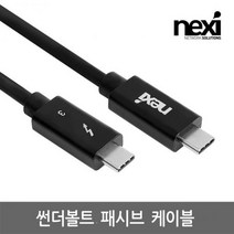[NEXI] 넥시 USB3.1 썬더볼트3 패시브 케이블 [CM-CM] 1M [NX1147] [NX-U3120G-010]