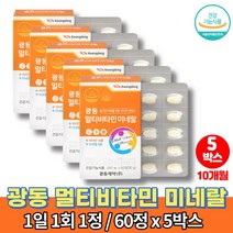 지용성 고등학생 수험생 20대 남자 멀티 종합 비타민 판토텐산 중학생 종합 영양제 활력 항산화 면역력 유기농 과일야채 분말 개별포장, 5박스