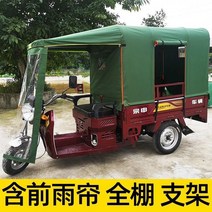 전동삼륜카 어닝 돛으로 바람을 막다 해빛가리개 비가림막 자외선차단커버 두꺼운 커버전체 밀폐 방한 보온 비천막, T20-카모그린반포장 휠 크림받침