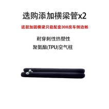 카라반어닝텐트 텐트 스위프트 방수 어닝룸 그늘막 모터홈 툴레 3면, 검은색보강빔