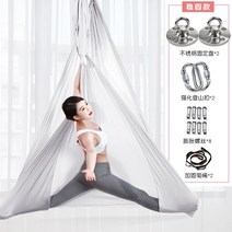 플라잉요가해먹 천장 설치 세트 스트랩, H. 실버 그레이 5m