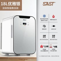 미니 냉장고 원룸 저온창고 냉동고 소형, 18L듀얼코어디지털디스플레이실버업그레이드유리도어카겸용