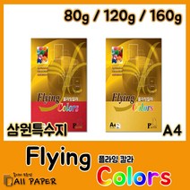 올페이퍼 플라잉칼라 컬러사무용지 프린터 잉크젯, 01. 플라잉칼라 80g  P16 라일락꽃색, 25매