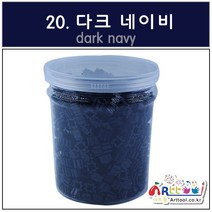 아트툴 레고 쑥쑥 디폼블럭 9mm 약 600EA 리필 벌크 케이스 28컬러 (나노블럭), 20_다크네이비