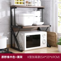 전자레인지선반 거치대 밥솥선반 오븐다이 렉 전자렌지수납장, [K형3단]와일드오크54x33x69㎝