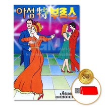 @S2K USB 아성 부르스 iDOaebea