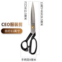 재단사 가위 조정 가능한 절단 8-12 인치 의복 가위-121049, 단일옵션, 옵션04